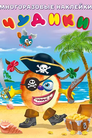 Freaks. Pirate