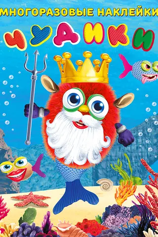 Freaks. The Underwater King