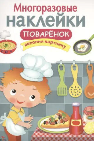 Reusable stickers. Cook