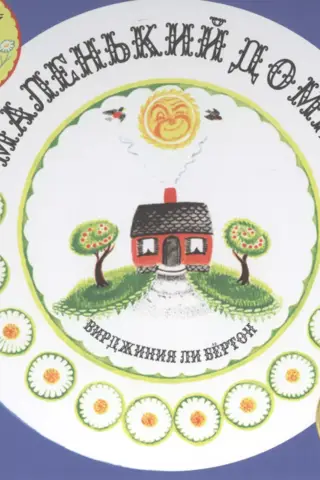 Little house