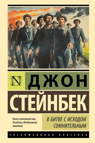 Cīņā ar neskaidru iznākumu