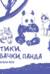 Котики, собачки, панда и все-все-все. Экспресс-курс + скетчбук
