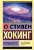 Теория всего