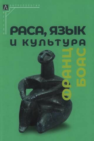 Race, language and culture