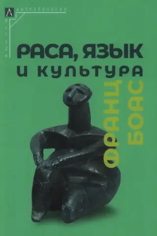 Race, language and culture