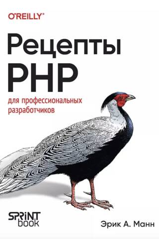 PHP Recipes for Professional Developers