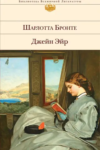 Džeina Eira