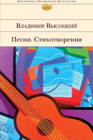 Songs. Poems