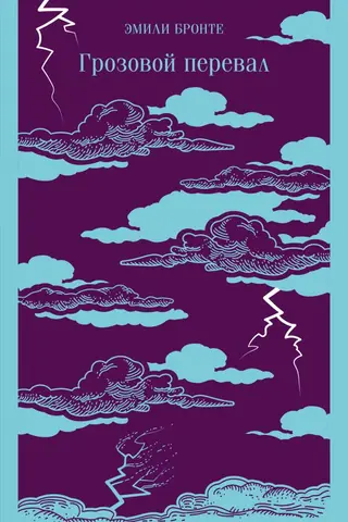 Wuthering Heights