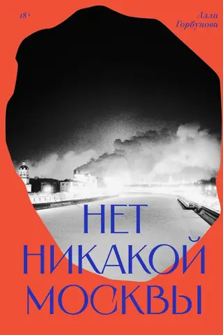 There is no Moscow