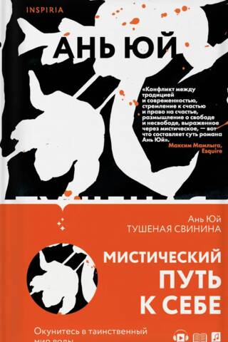 Тушеная свинина