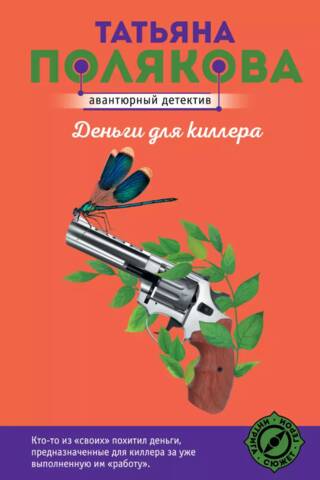 Nauda slepkavam