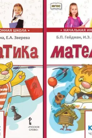 Mathematics. Grade 1. Textbook. In 2 parts.