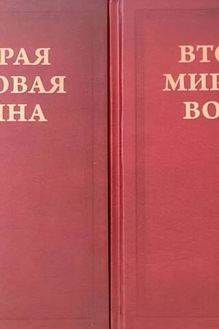 The Second World War. Volume VI. Triumph and Tragedy. In 2 books.