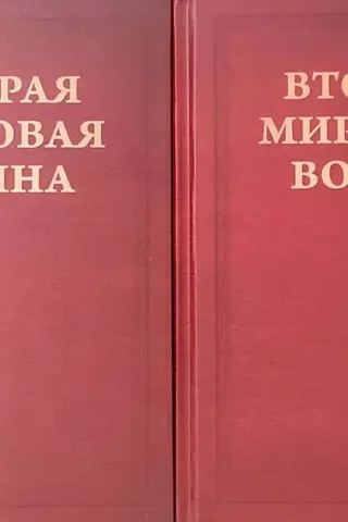 The Second World War. Volume VI. Triumph and Tragedy. In 2 books.