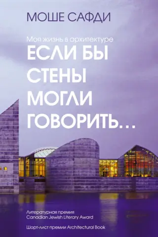 If Walls Could Talk... My Life in Architecture