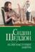 Если наступит завтра