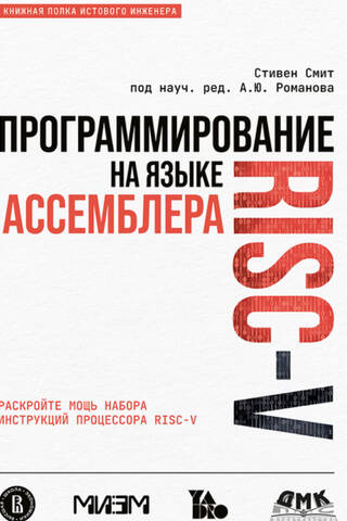 RISC-V Assembly Language Programming