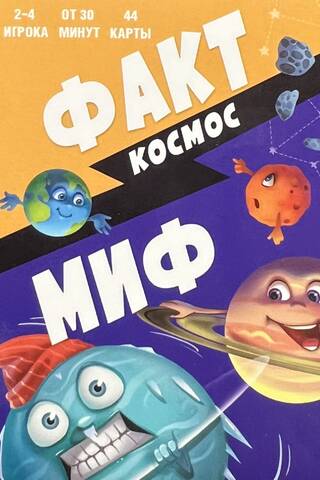 Space. 44 cards