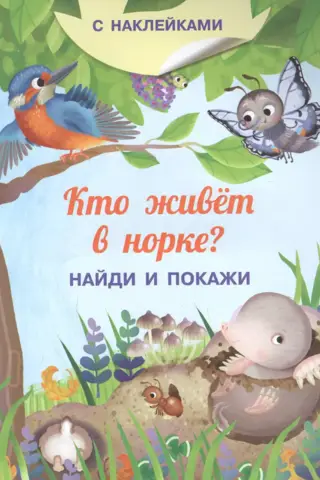 Kas dzīvo bedrē?