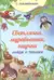 Светлячки, муравьишки, паучки
