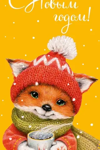 Money envelope. Happy New Year! Little fox in a red hat with a mug.