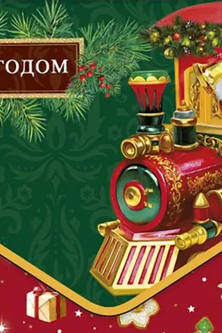 Money envelope. Happy New Year! Santa Claus on a locomotive.