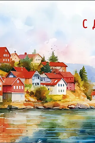 Money envelope. Happy Birthday. Castle on the shore.