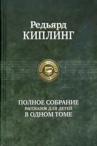 A complete collection of stories for children in one volume