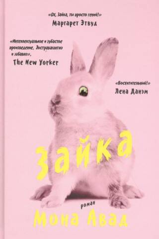 Bunny