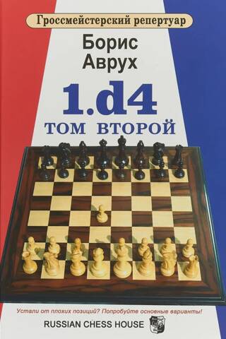 1.d4. 2. sējums