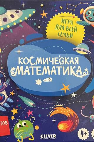 Cosmic mathematics