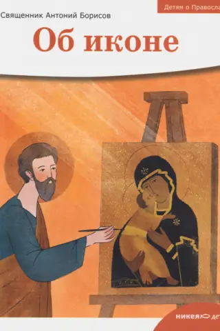 About the icon