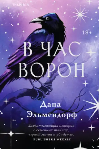In the time of crows