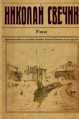 Узел