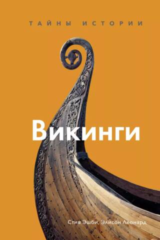 Vikingi