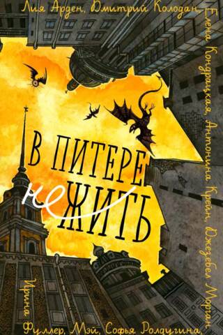 There are undead in St. Petersburg