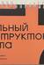 Школьный конструктор опыта. Методический инструмент для проектирования уроков
