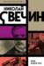 Банда Кольки-куна