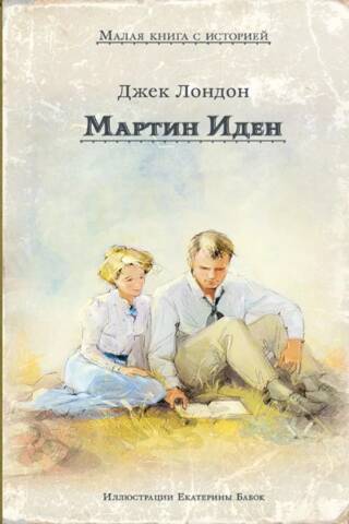 Mārtins Edens