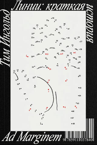 Lines: A Brief History