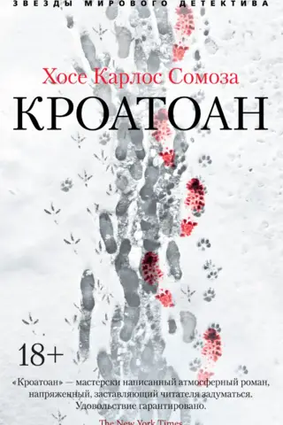 Croatoan