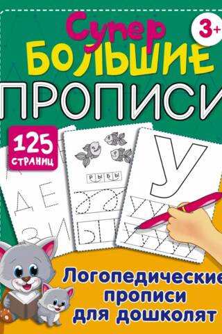 Speech therapy worksheets for preschoolers