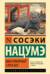 Ваш покорный слуга кот