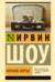 Ночной портье