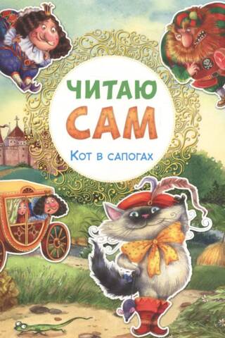 I'm reading it myself. Puss in Boots