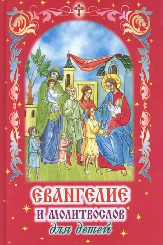 Gospel and prayer book for children