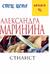 Стилист