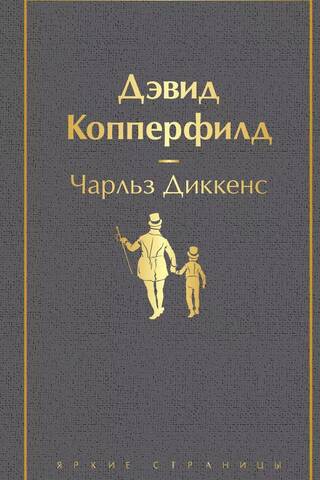 Deivids Koperfīlds