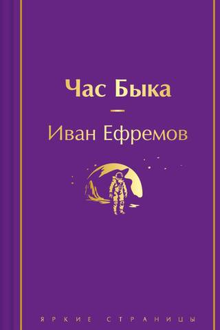 Buļļa laiks